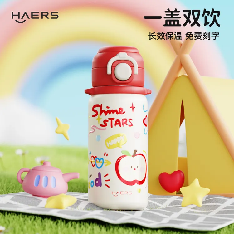 哈尔斯保温杯学生高颜值可爱吸管保温杯防摔儿童保温杯水杯