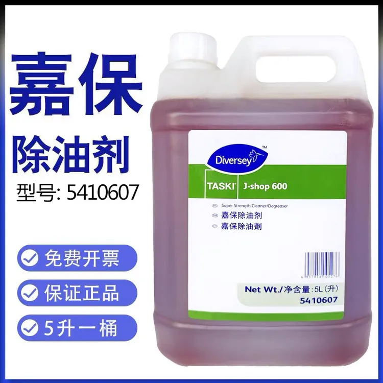 庄臣泰华施嘉宝嘉保除油剂油烟机工厂化油剂5L去油污清洁5410607