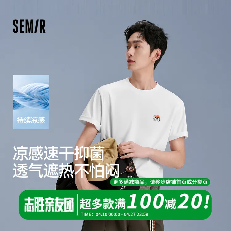 满100-20|【凉感速干】国家地理系列森马短袖T恤情侣夏装2025潮牌