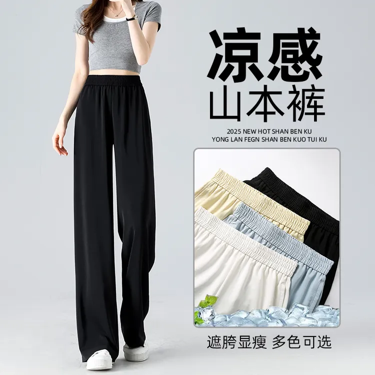 黑色冰丝阔腿裤女夏季薄款2025年小个子高腰垂感慵懒休闲直筒裤子