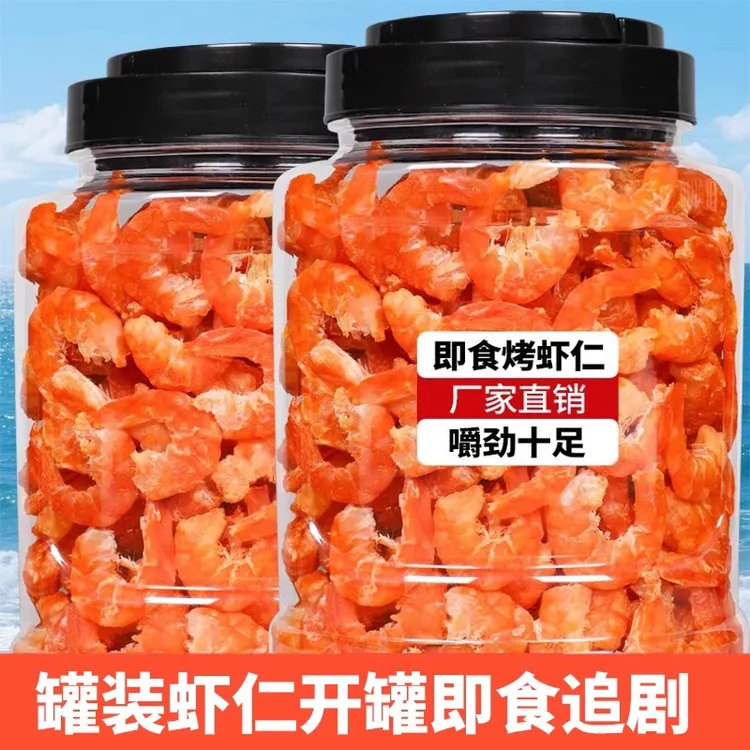 虾仁干深海磷虾肉去头去壳正宗新鲜无皮干货开袋即食虾干海米干虾