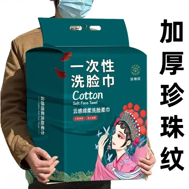 【加厚珍珠纹】悬挂式洗脸巾一次性洁面巾毛巾加厚加大干湿擦脸巾