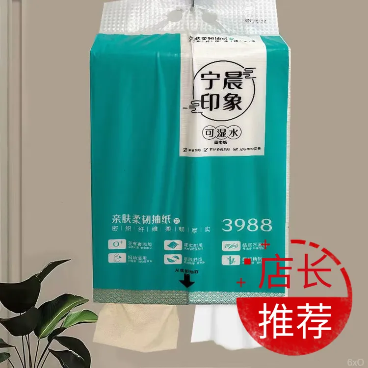 大提纸孕妇平板卫生纸厕纸面巾纸挂式抽纸底部抽纸