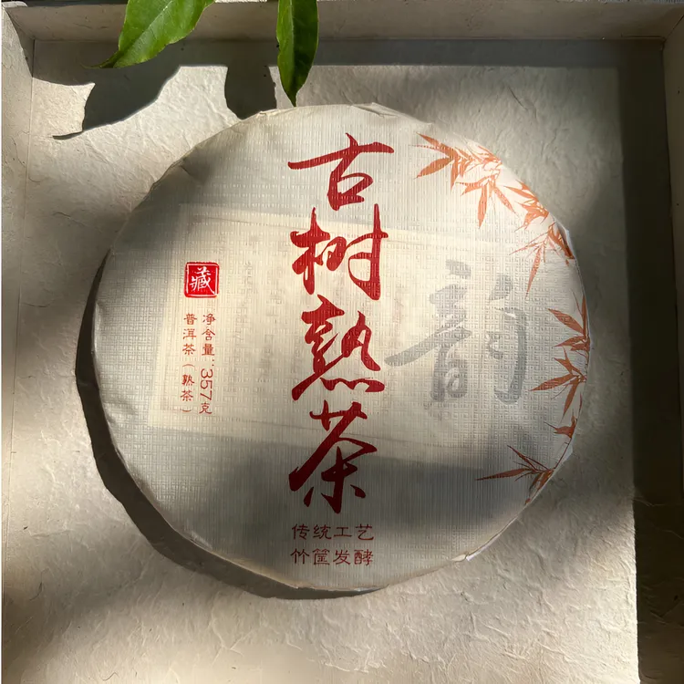 2020年普洱 古树熟茶 醇 干净 357g （送同款茶样试喝）