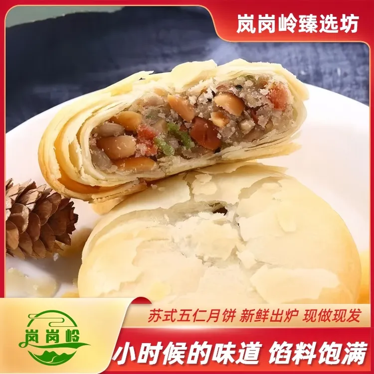 苏式酥皮五仁月饼老式中秋糕点酥软香甜