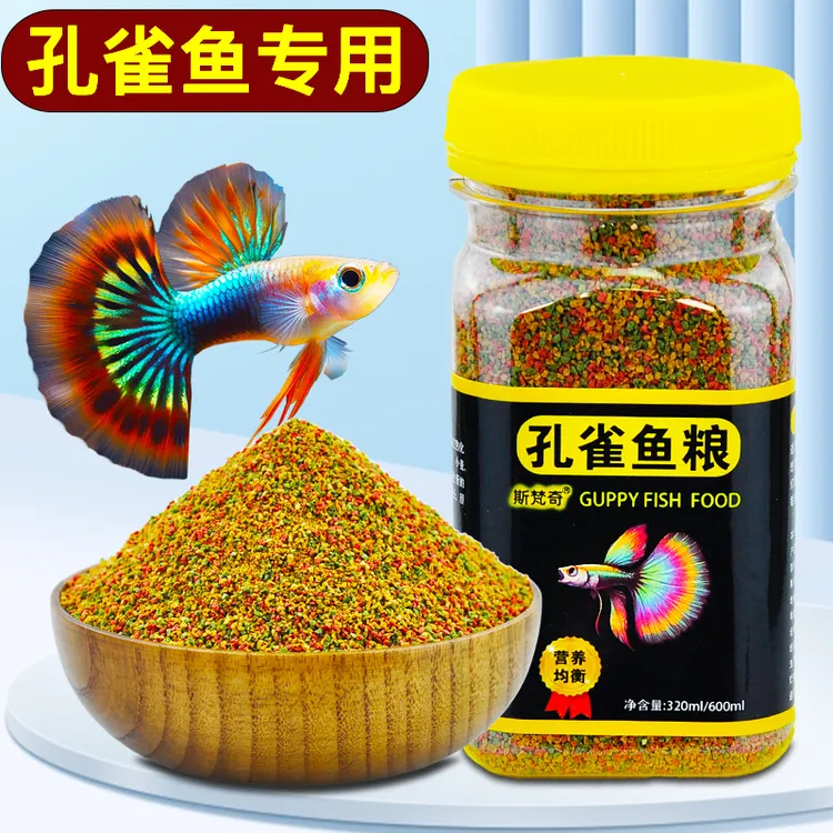 鱼食孔雀鱼饲料观赏鱼增肥增色家用小颗粒缓沉不浑水小型金鱼鱼粮