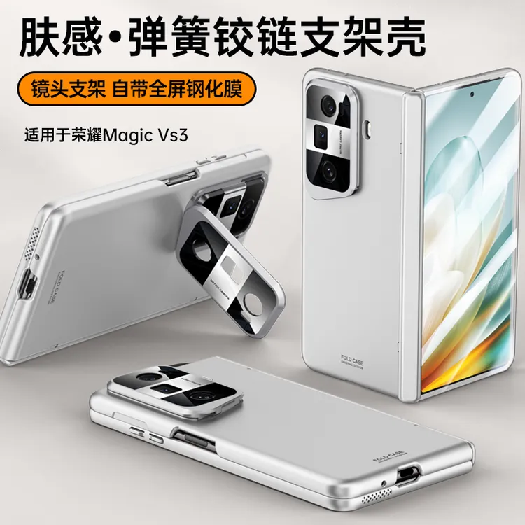 适用荣耀MagicVs3手机壳折叠屏保护中轴铰链超薄全包防摔壳膜一体
