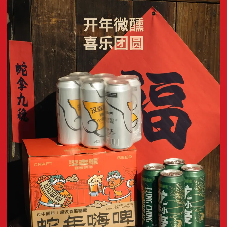 新春微醺双拼礼盒*12罐（小麦白啤*6罐，龙井小麦精酿*6罐）