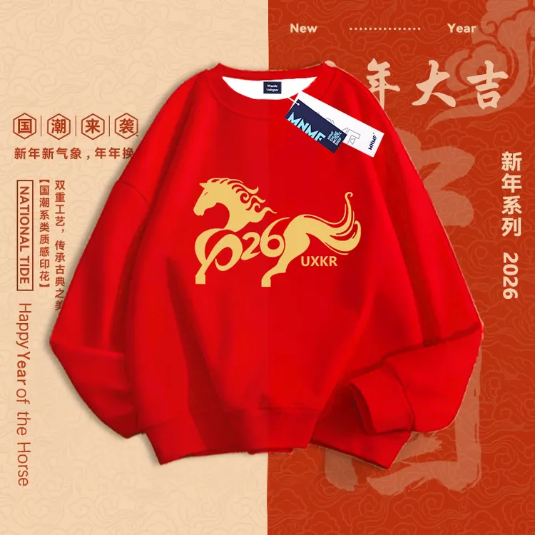 2026马年男女童红色圆领卫衣儿童本命年拜年服中大童喜庆保暖上衣