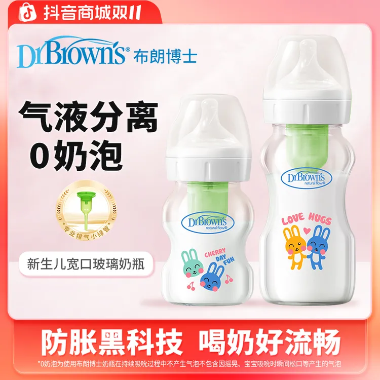 布朗博士新生儿防胀气玻璃大奶瓶婴儿宝宝防呛仿母乳0-3-6个月