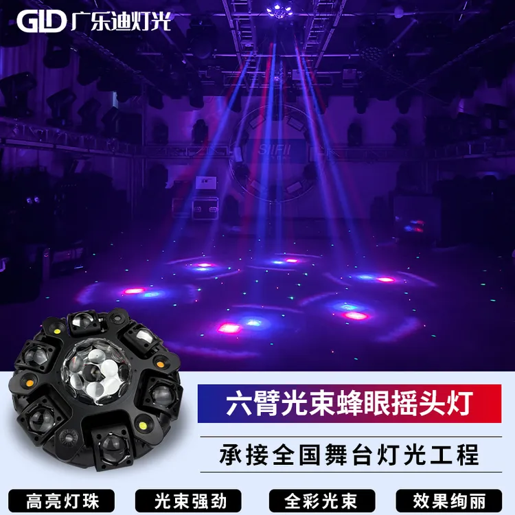 七彩旋转彩灯家用ktv氛围灯酒吧蹦迪魔球灯爆闪激光灯六臂大金刚