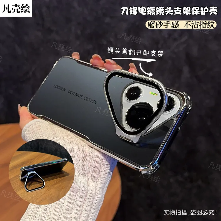 华为Pura70Pro手机壳新款镜头支架全包防摔70保护套磨砂高档+适用
