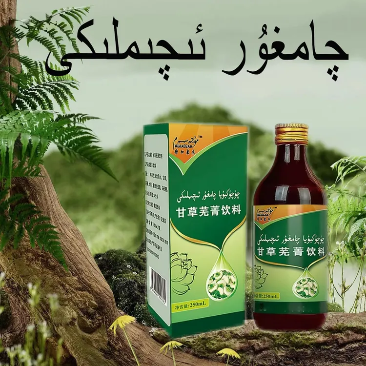 甘草芜菁饮料qamguxarbiti新疆包邮