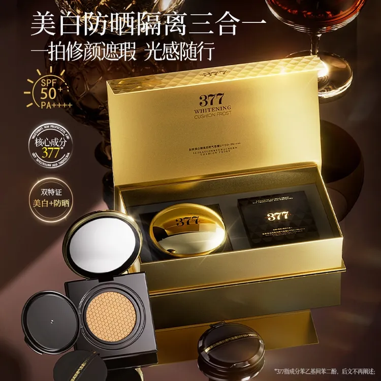 肤研美白隔离防晒气垫霜【美白*防晒*隔离】三合一SPF50+PA++++