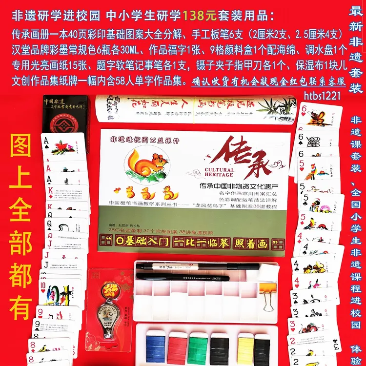 花鸟字138用品工具画笔颜料书临摹套装0基础试用初学者
