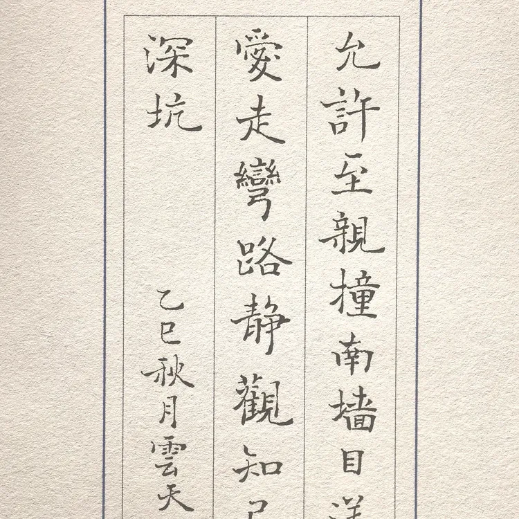 雲天中性笔0.7手稿  随机发货不支持退换 