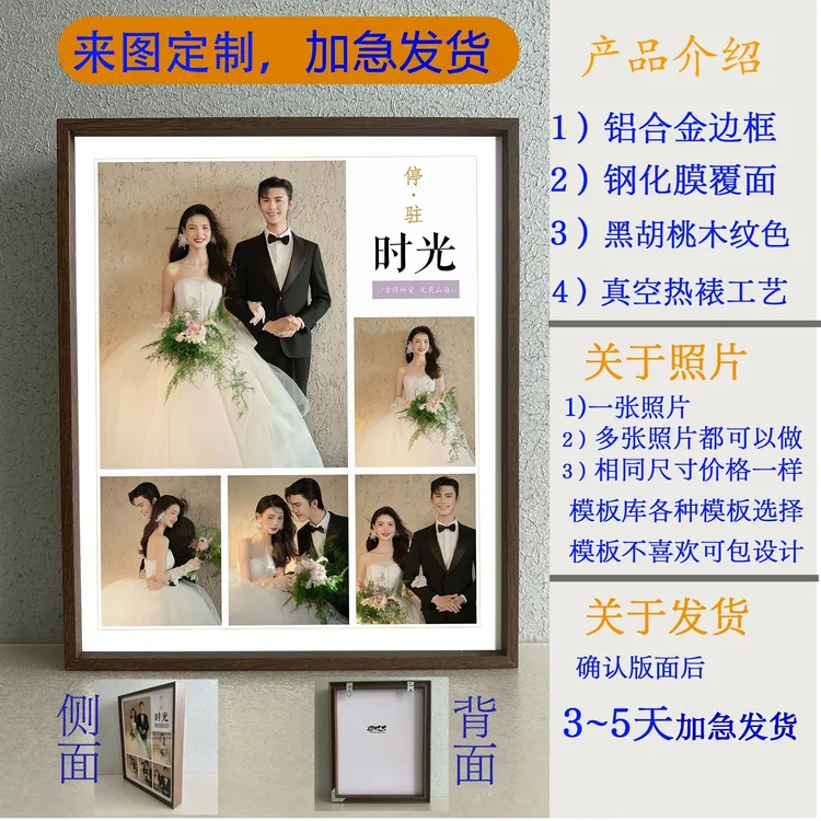 【蜀印天下】胡桃木复古铝合金婚纱照相框摆台挂墙轻奢高端定制