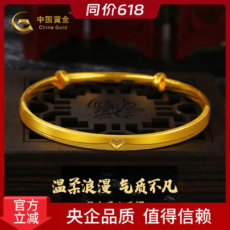 【中国黄金】足金精品爱心推拉手镯浪漫镯子气质送老婆礼物