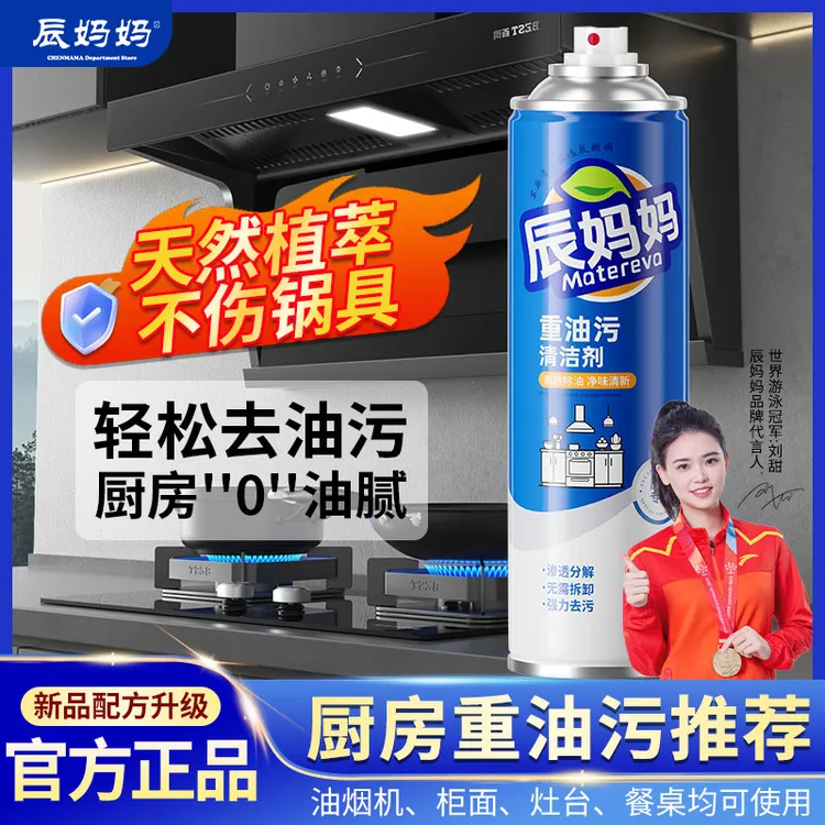 重油污清洗剂厨房去油污清洁剂强力油烟净去污除油神器家用泡沫