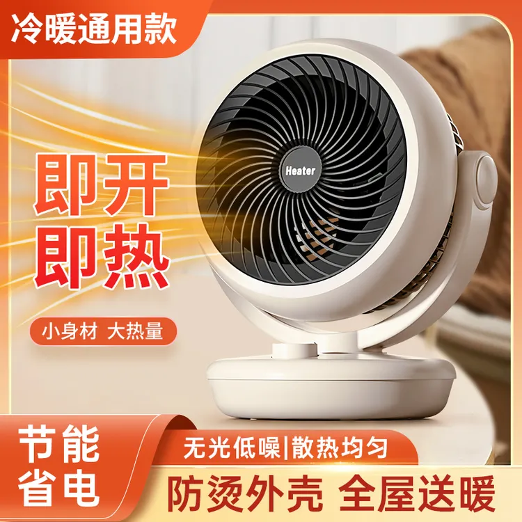 【2026新款】桌面取暖器暖风机宿舍冷暖通用速热台式小太阳取暖器