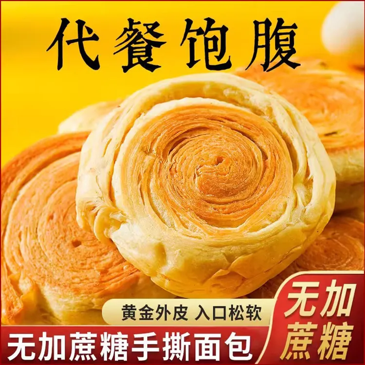 手撕面包糖尿饼病人吃的杂粮无糖精食品糖尿人专用旗舰店零食大全
