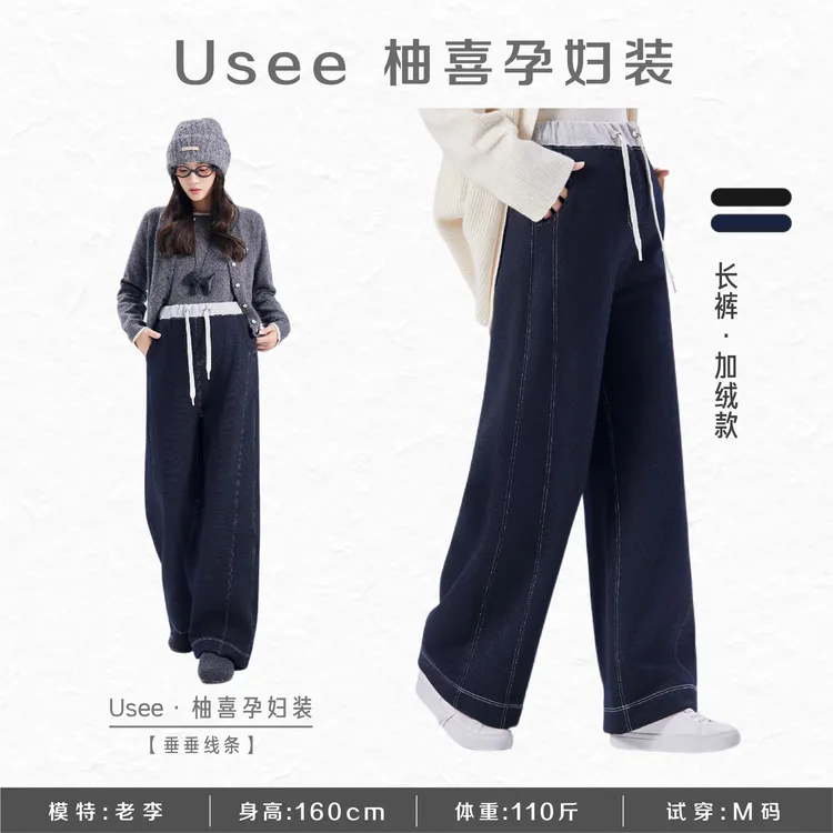 柚喜【垂垂线条】冬季新款保暖好物百搭高弹不勒肚孕妇针织仿牛仔裤