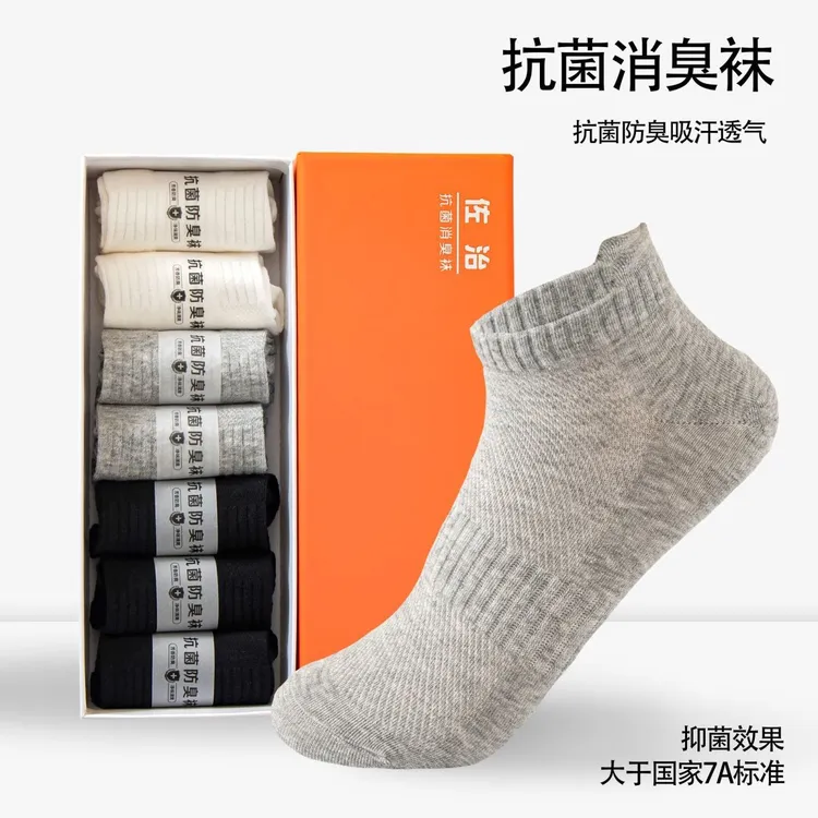 佐治7A抗菌 [混装款] 防臭吸汗透气男女春夏芳香精梳棉船袜