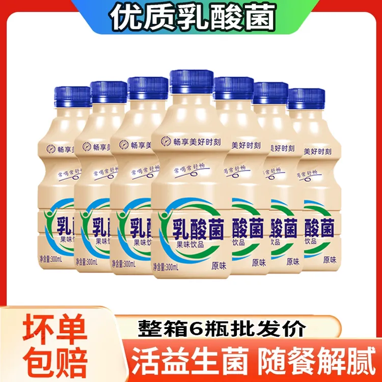 【新鲜日期】活性乳酸菌饮品300ml*6瓶破损包赔现货速发酸甜开胃