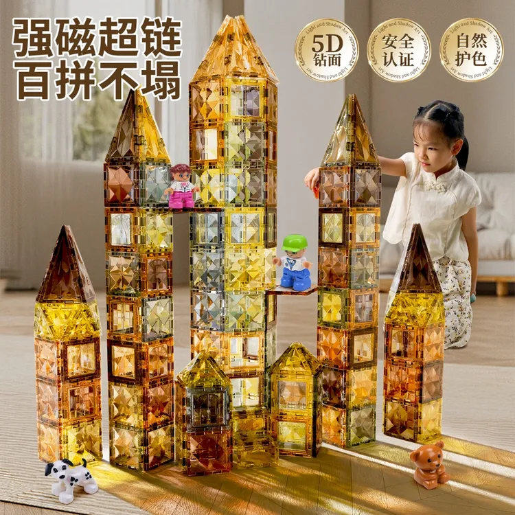 儿童磁力片幼儿1宝宝3-6岁益智早教磁铁磁吸贴片拼图积木拼装玩具