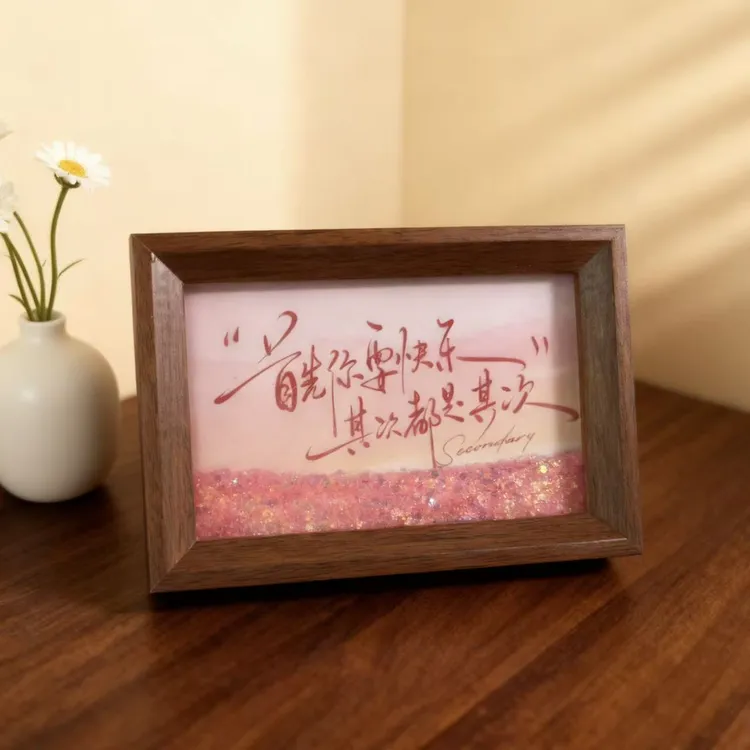 次日发货【首先你要快乐】幻想流沙盒子6寸流沙相框摆件国潮文创