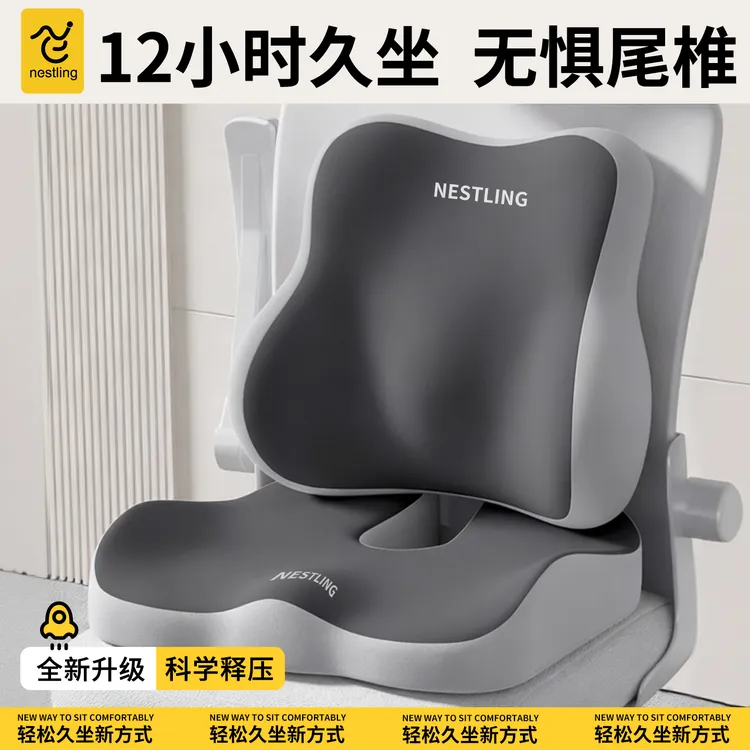 记忆棉坐垫护腰屁股垫冬天办公室椅子久坐神器打游戏专用坐垫腰靠