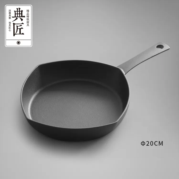 典匠20cm方型无涂层铸铁平底煎锅加厚生铁锅牛排煎锅早餐煎锅
