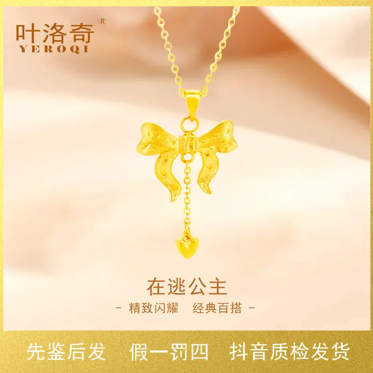 足金999黄金蝴蝶结项链在逃公主足金流苏吊坠节生日 礼物女友爱人