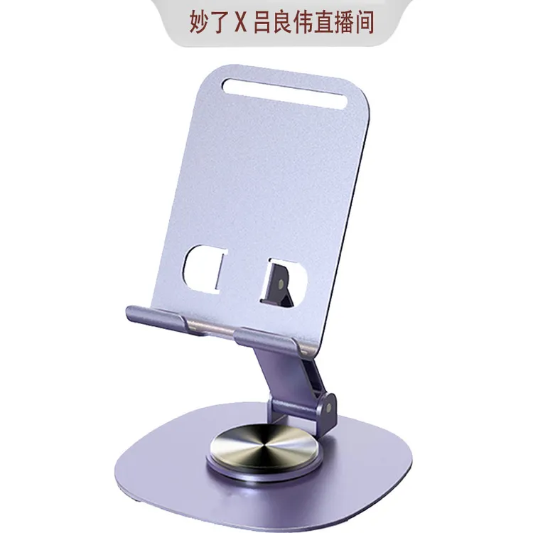 铝合金支架多功能便携旋转纯金属折叠手机架桌面金属旋转支架