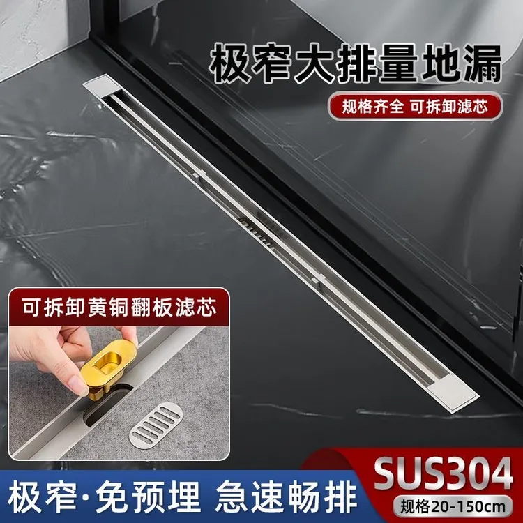 拉丝极窄一字线型长条304不锈钢防臭地漏长方形浴室极简侧排水槽