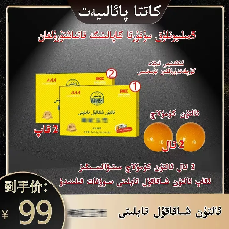 外嘻嘻altun xakakul tabliti糖果(乌鲁木齐发货)