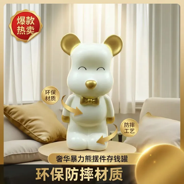 暴力熊玄关客厅装饰摆件只进不出存钱罐可爱生日礼物防摔环保材料