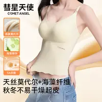 彗星天使爆款无痕舒适奶皮内衣轻薄裸感无钢圈免穿文胸吊带背心女