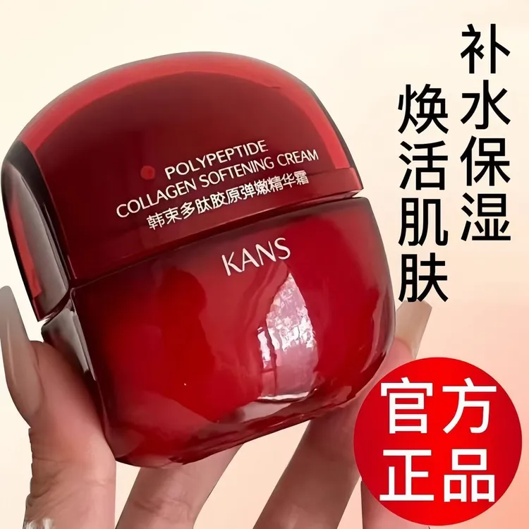 韩束红蛮腰面霜50g多肽胶原紧致抗皱淡化细纹水润保湿改善干燥