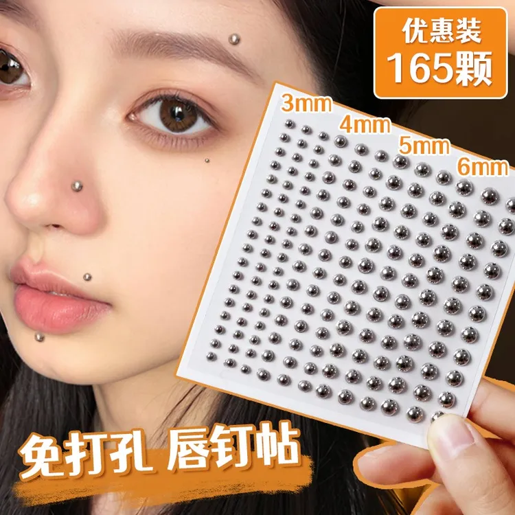免打孔唇钉唇环辣妹眉唇钉半球粘贴耳钉耳骨钉唇钉鼻钉纯欲修饰贴
