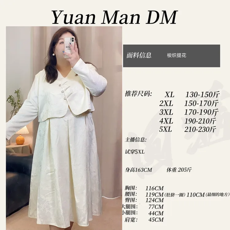 【圆满】大码女装胖MM秋季新款新中式改良版套装外套吊带裙两件套