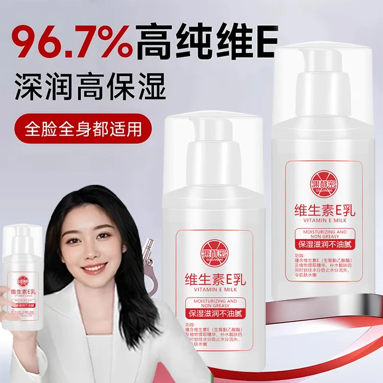 【央妈推荐✅】维生素e乳膏保湿滋润补水秋冬护肤全身可用面霜男女