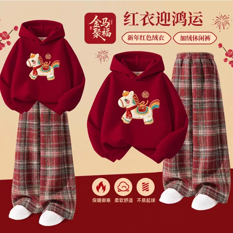儿童男女童2026马年加绒红色连帽绣花卫衣冬装加厚拜年服两件套装