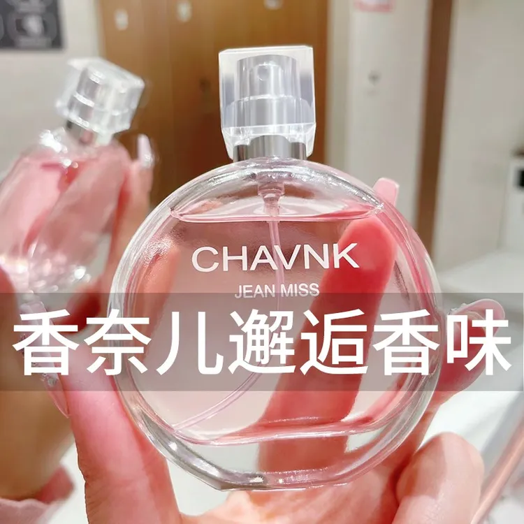 【官方正品】邂逅系列香水大牌女士持久淡香72小时送老婆女朋友礼物