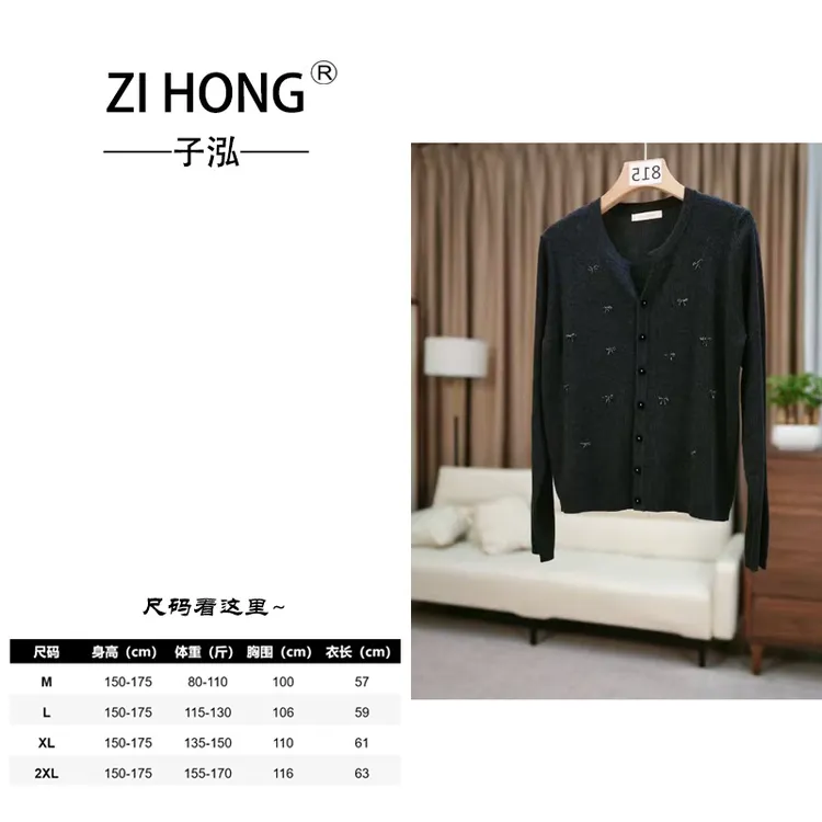 【超细蚕丝羊毛】打底外穿开衫金丝蝴蝶结宽松型百搭针织衫毛衣-815