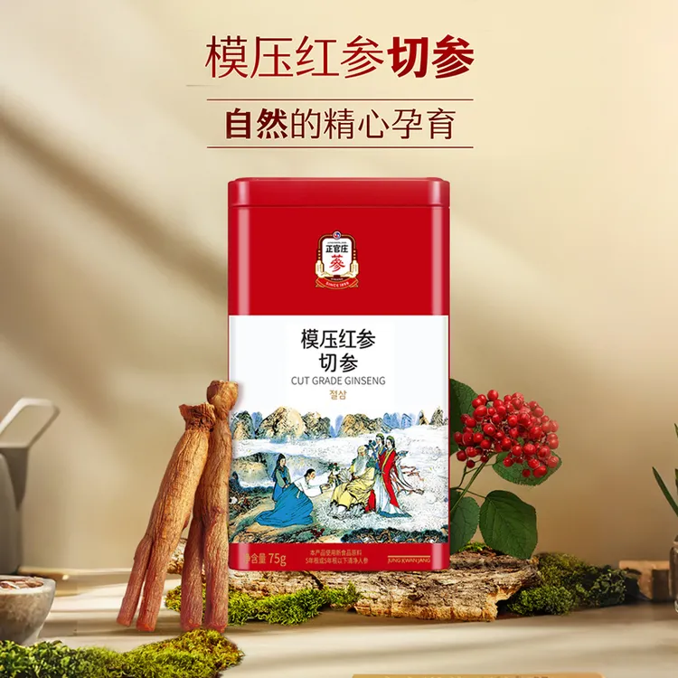 正官庄模压红参切参韩国高丽参中秋礼物送长辈亲戚老人75g