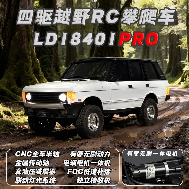 兰达科技揽胜1/18rc遥控车四驱攀爬车专业玩具模型男孩越野车电动