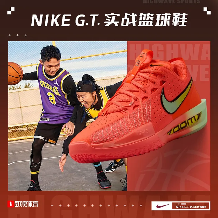 耐克（NIKE）男子G.T.CUT篮球篮球鞋DV2918-800
