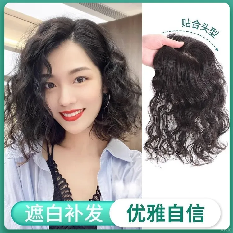 全真发卷发片隐形假发头顶羊毛卷遮白发一片式刘海假发片补发片