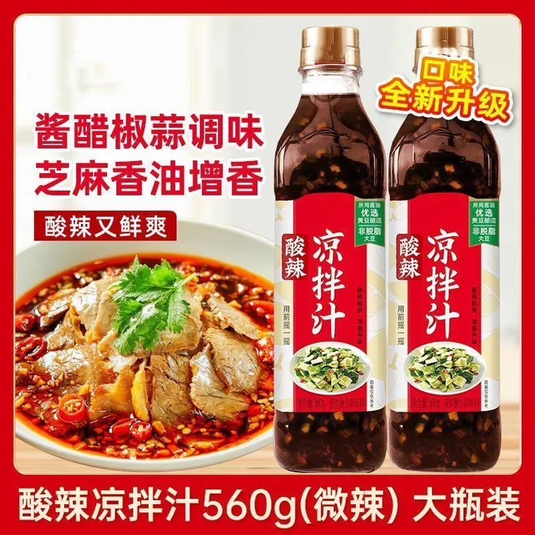 酸辣凉拌汁家常美食调味汁海鲜专用凉菜口感调味料丰富凉拌菜酸麻